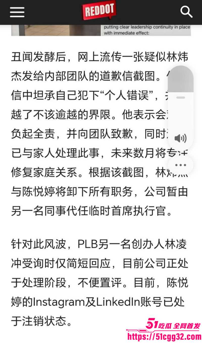 新加坡房地产CEO林炜杰与陈悦婷办公室偷情大瓜010