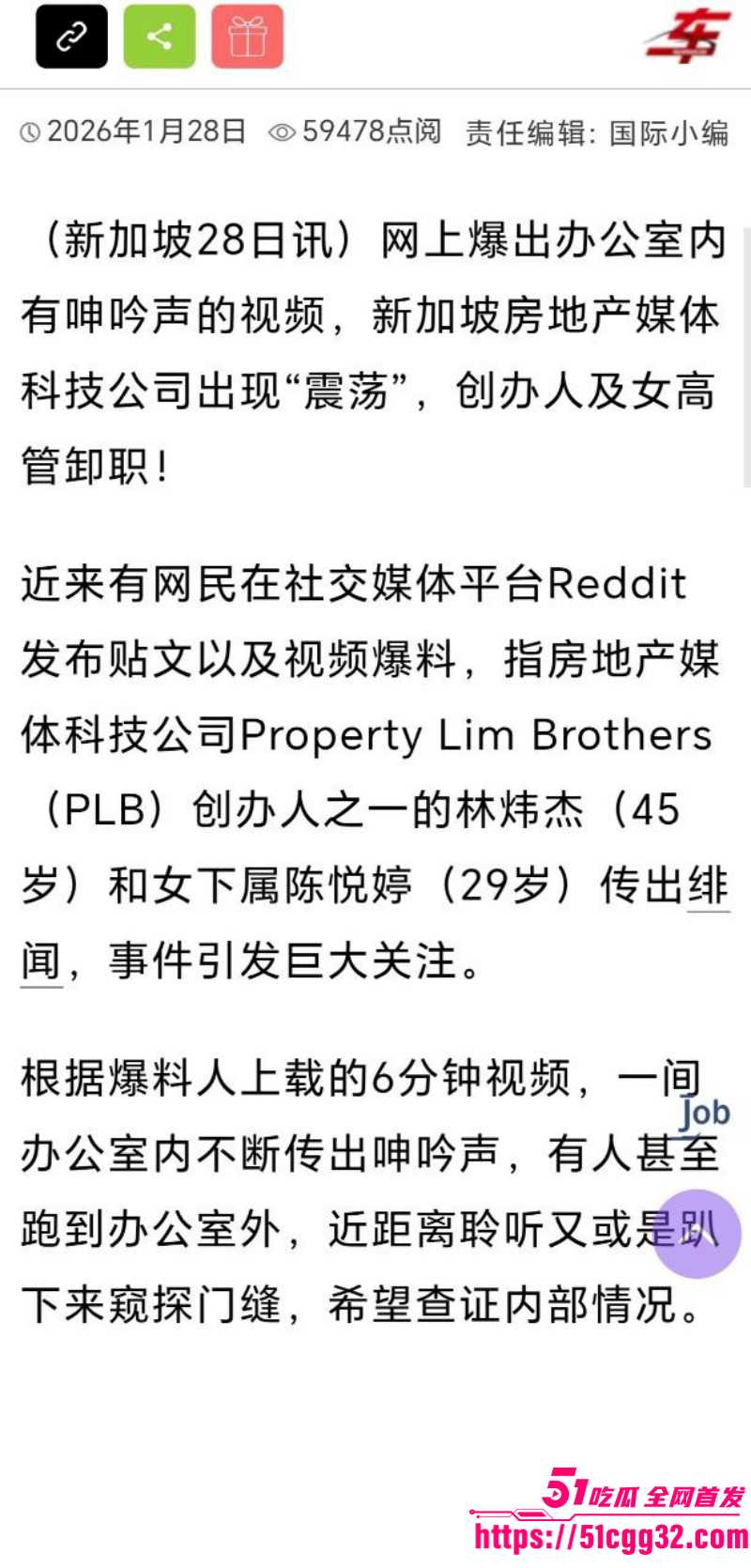 新加坡房地产CEO林炜杰与陈悦婷办公室偷情大瓜011