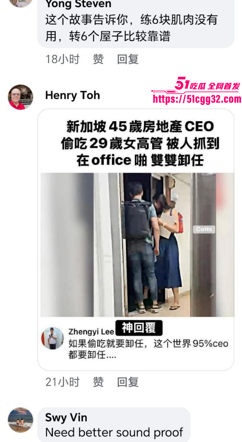新加坡房地产CEO林炜杰与陈悦婷办公室偷情大瓜014