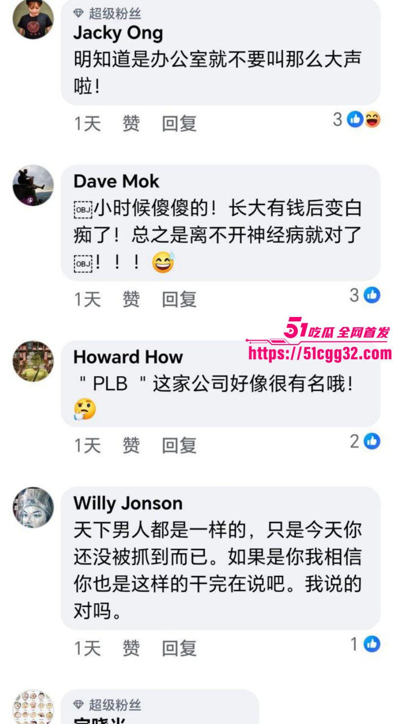 新加坡房地产CEO林炜杰与陈悦婷办公室偷情大瓜016