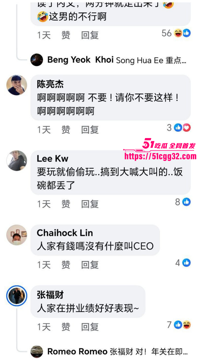 新加坡房地产CEO林炜杰与陈悦婷办公室偷情大瓜017