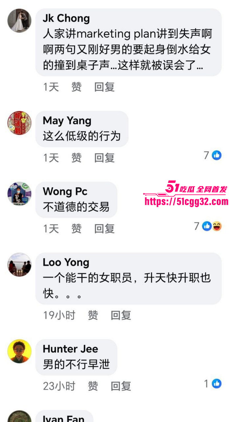 新加坡房地产CEO林炜杰与陈悦婷办公室偷情大瓜021