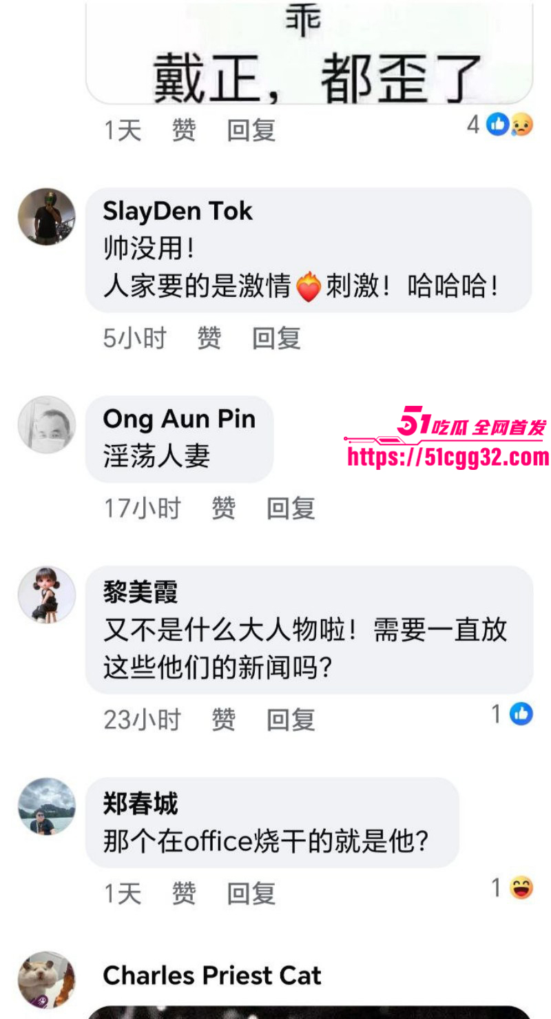 新加坡房地产CEO林炜杰与陈悦婷办公室偷情大瓜025
