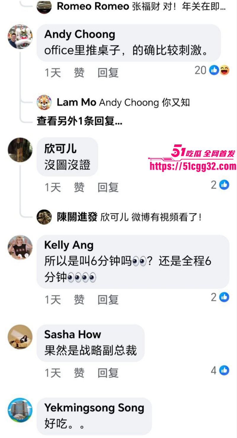 新加坡房地产CEO林炜杰与陈悦婷办公室偷情大瓜018