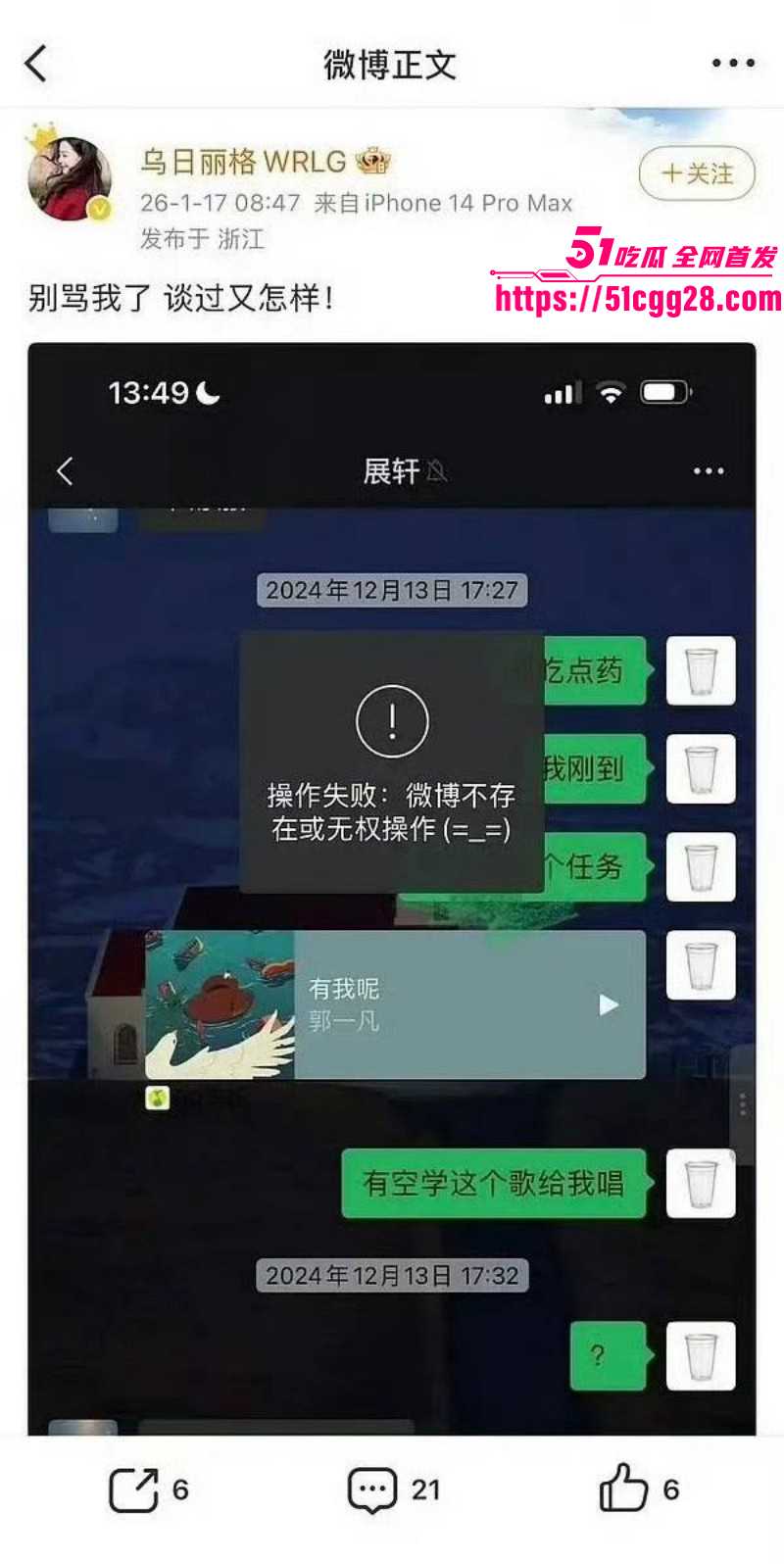 知名男演员展轩私下交往多个女友026