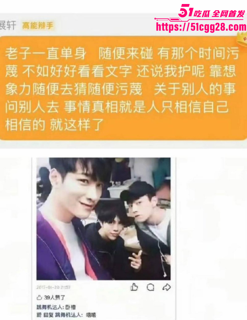 知名男演员展轩私下交往多个女友027