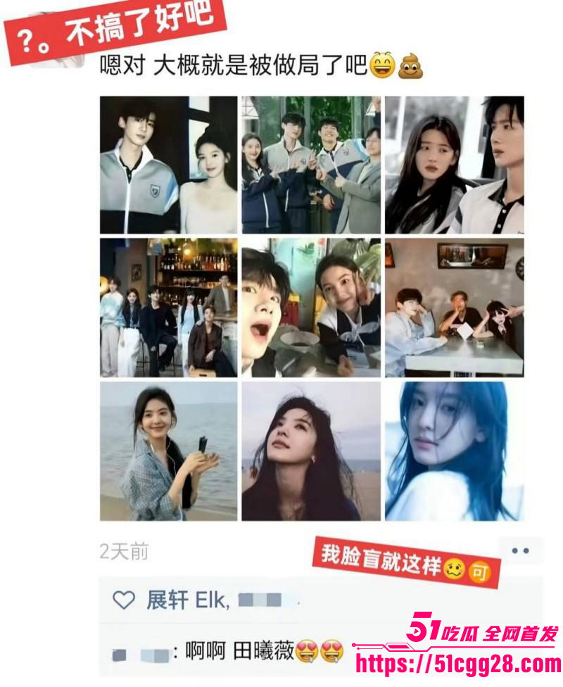 知名男演员展轩私下交往多个女友031
