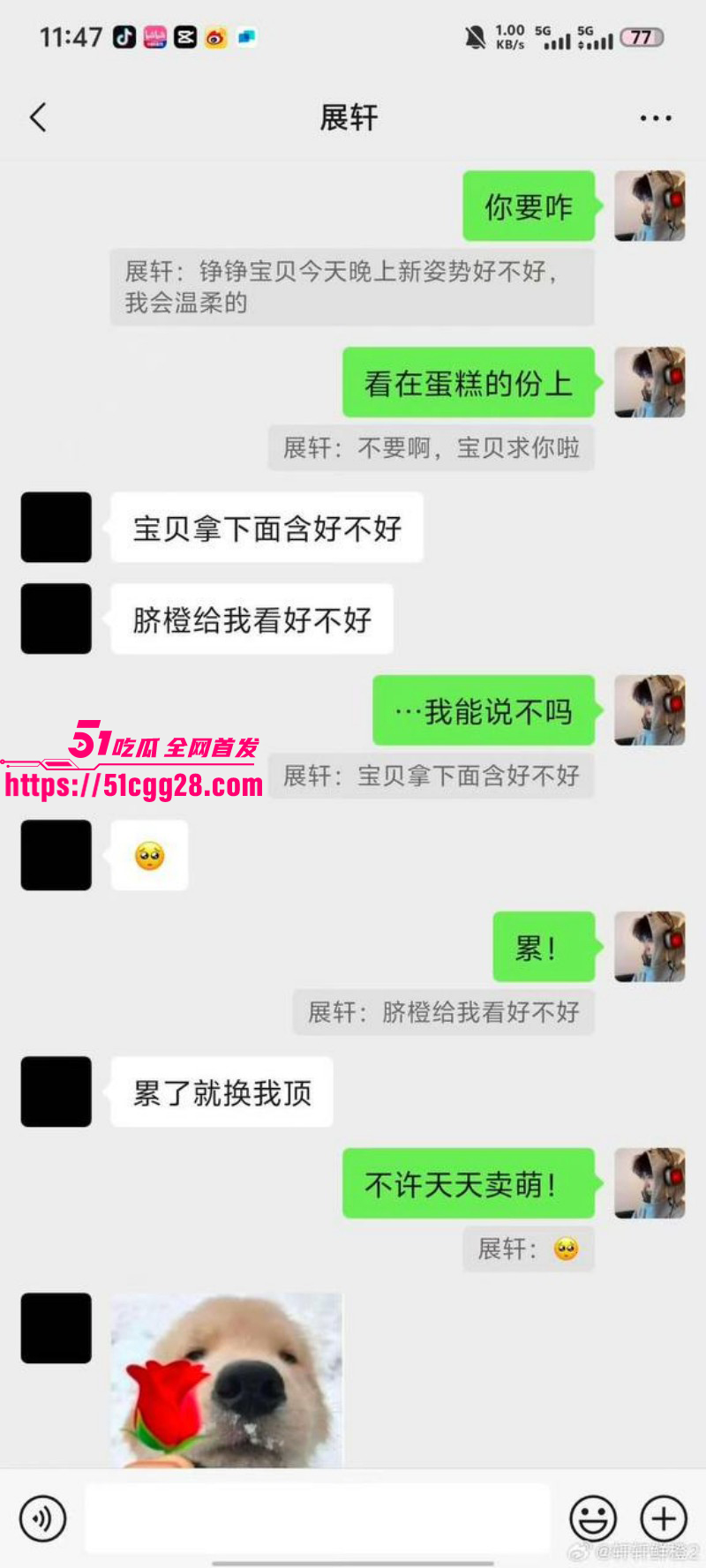 知名男演员展轩私下交往多个女友036