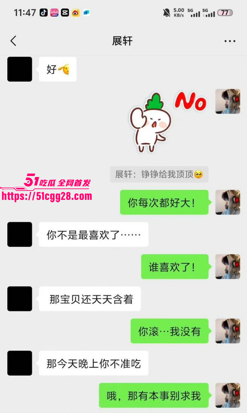 知名男演员展轩私下交往多个女友037