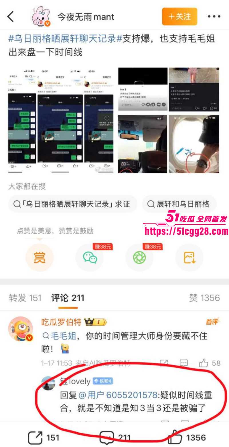 知名男演员展轩私下交往多个女友038