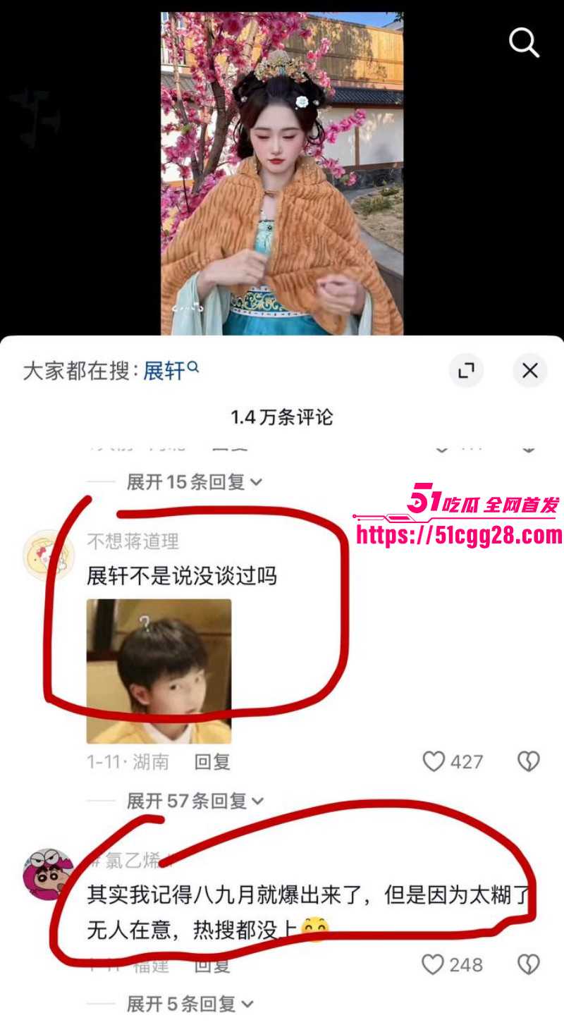 知名男演员展轩私下交往多个女友042