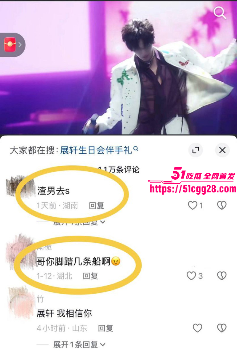 知名男演员展轩私下交往多个女友043