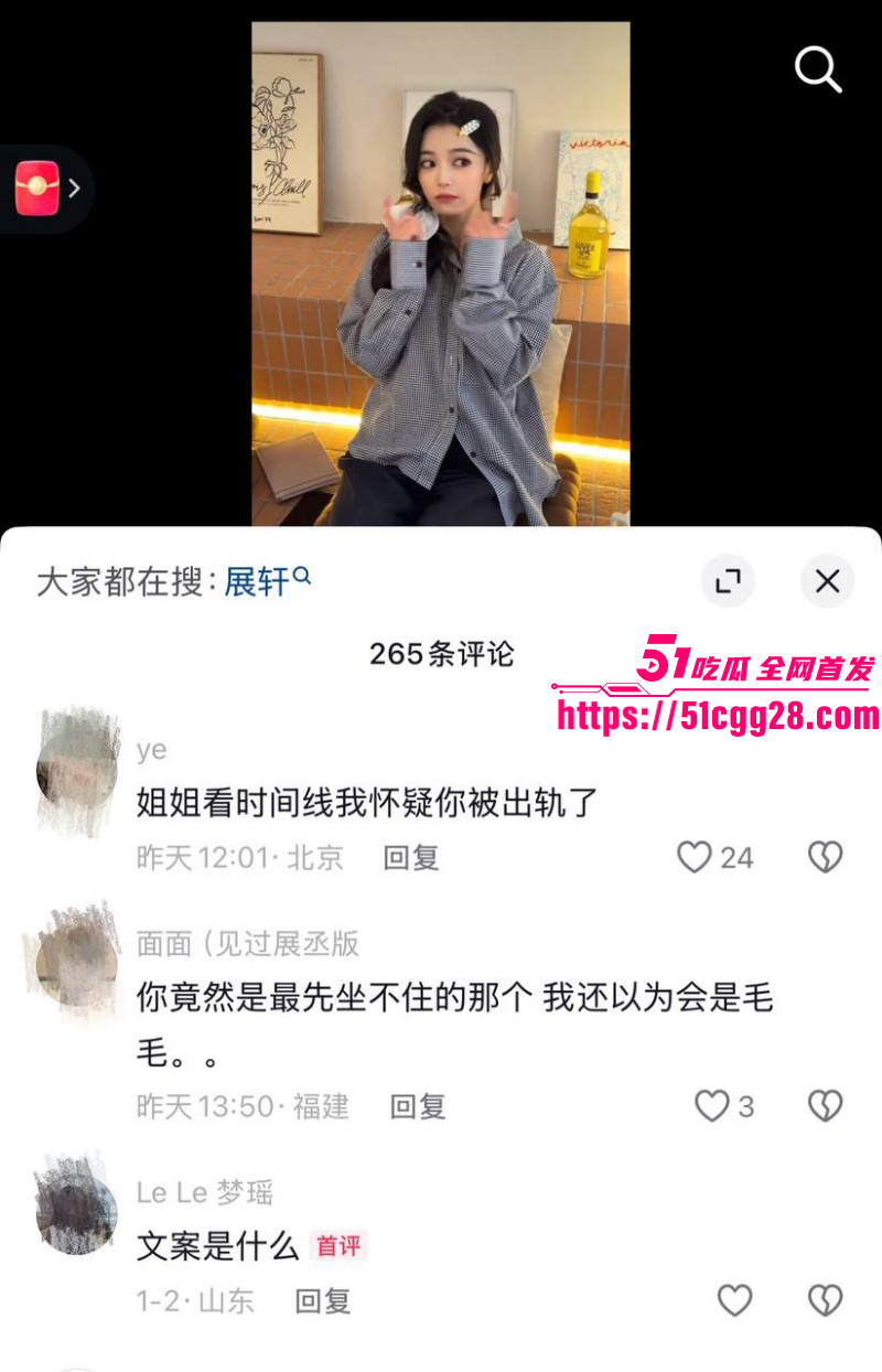知名男演员展轩私下交往多个女友044