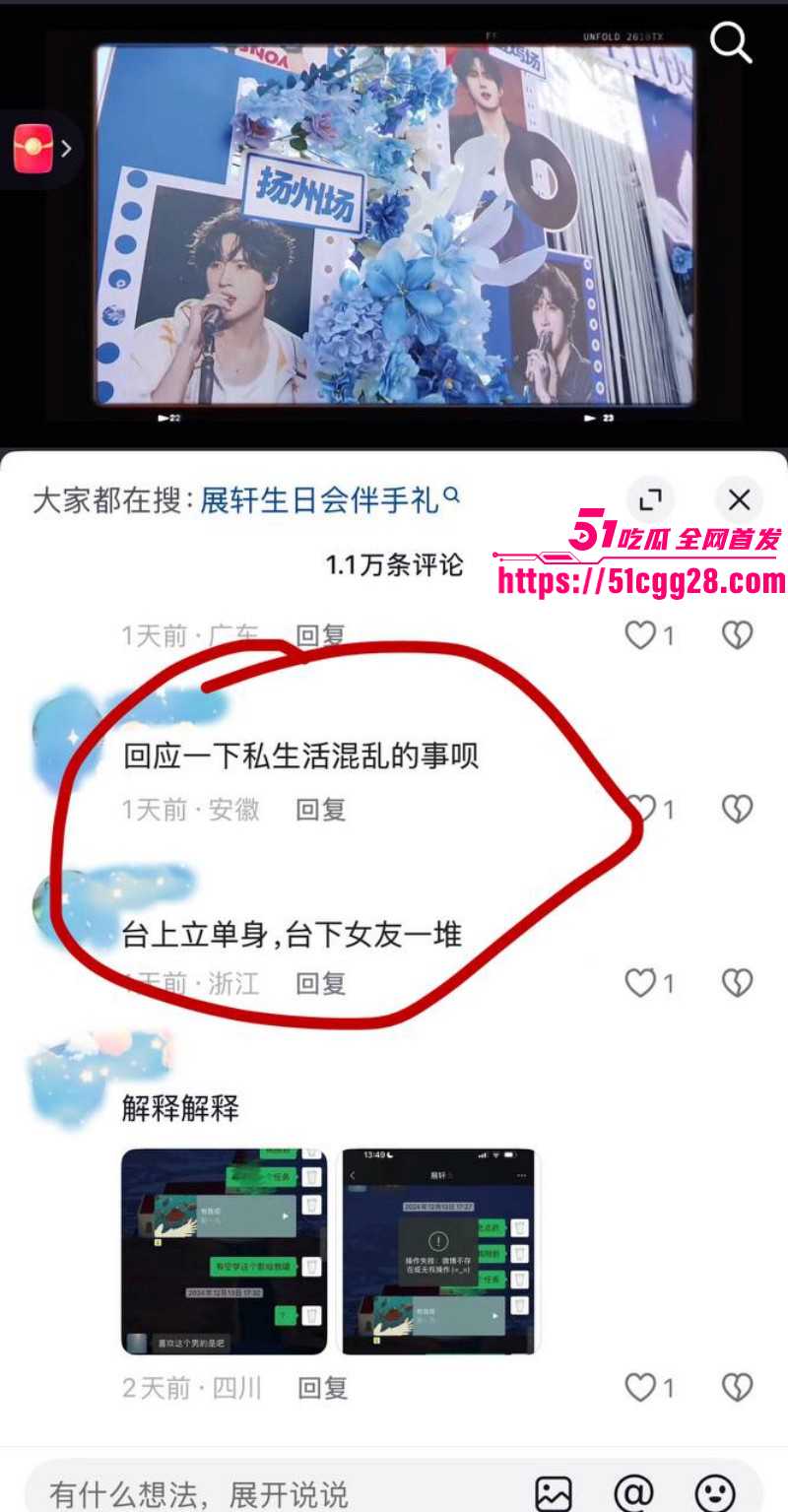 知名男演员展轩私下交往多个女友040