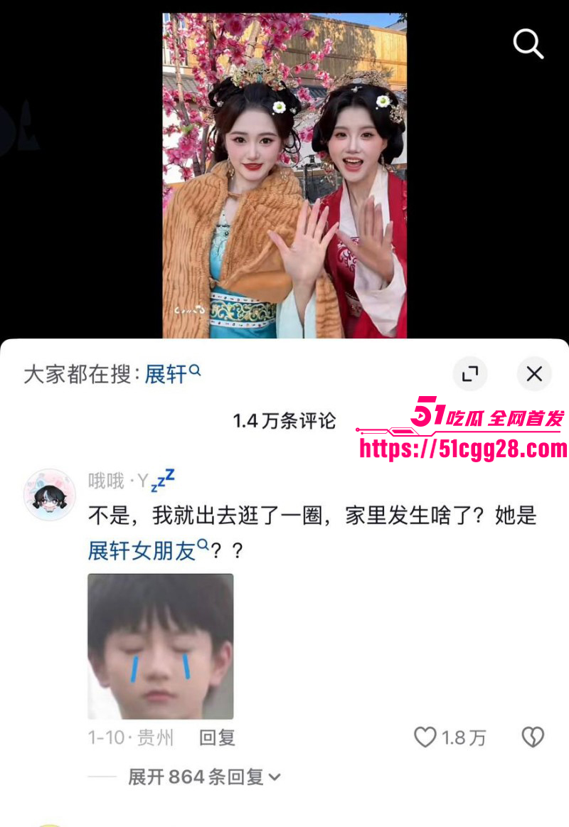 知名男演员展轩私下交往多个女友041