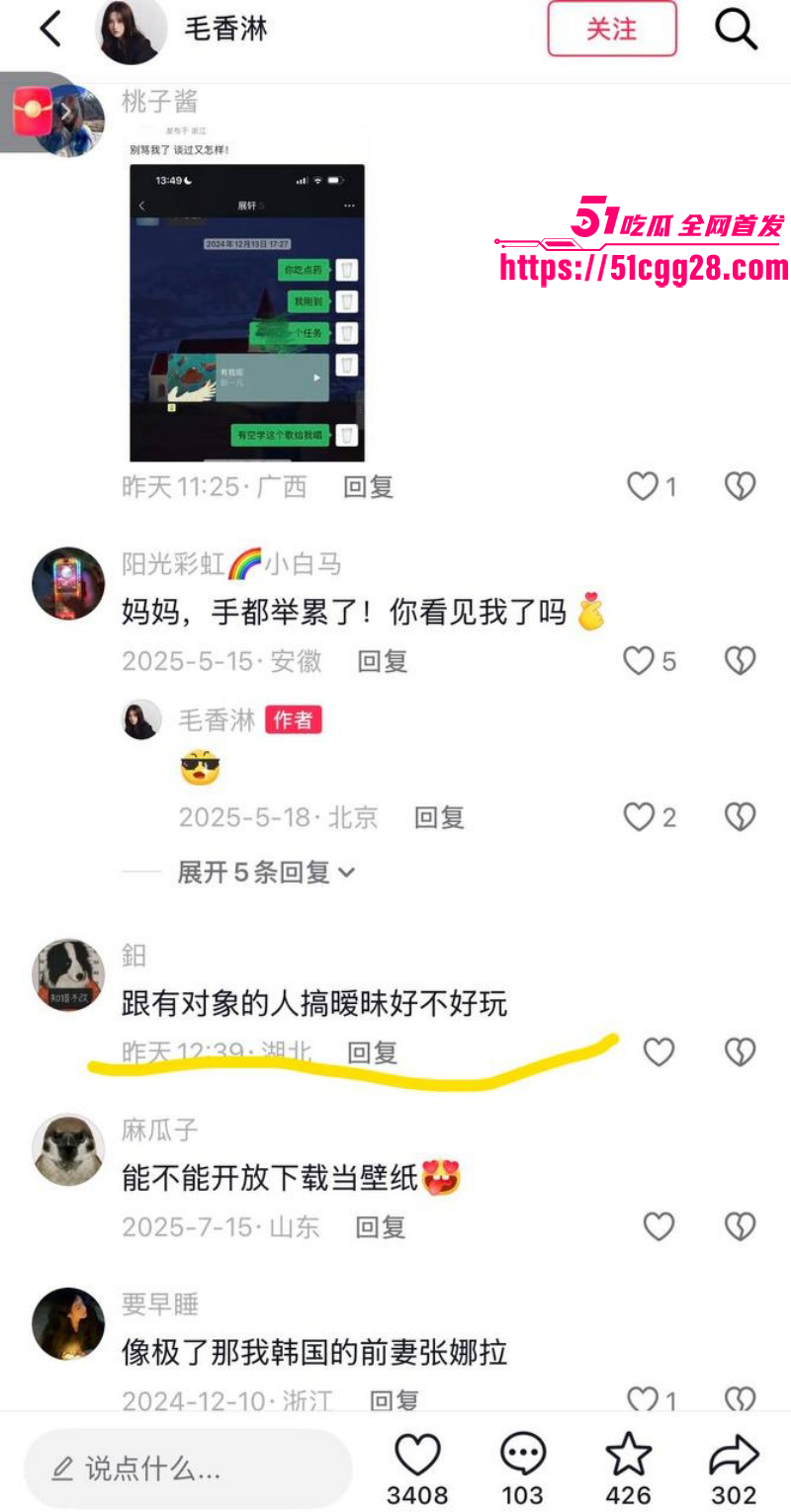 知名男演员展轩私下交往多个女友046