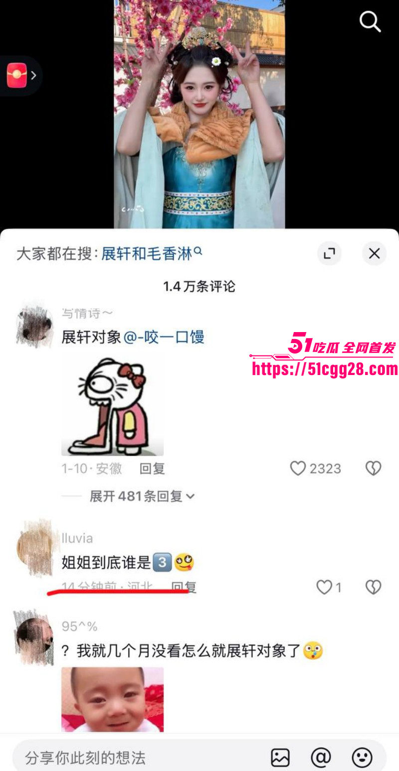 知名男演员展轩私下交往多个女友045