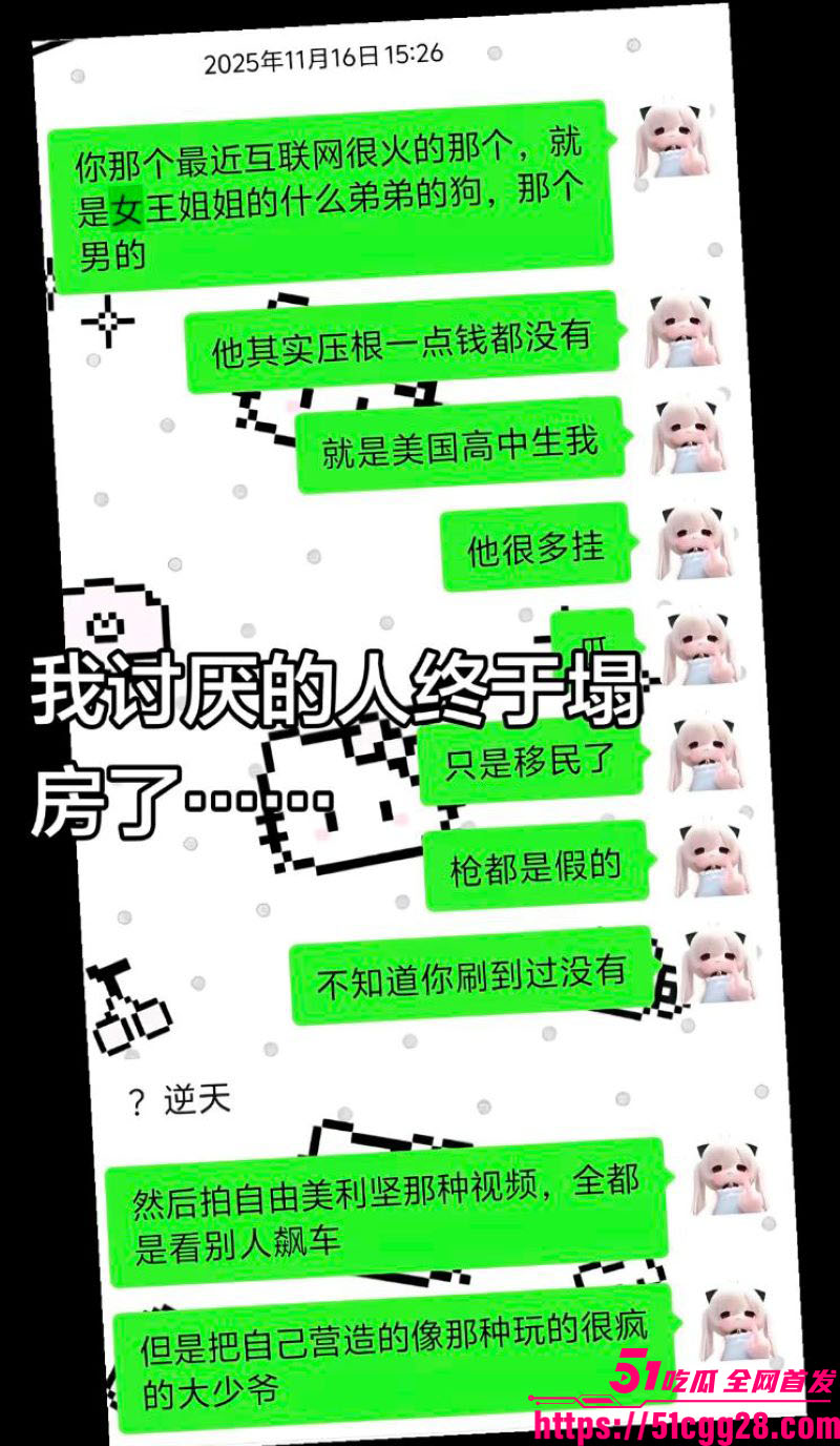抖音百万粉网红女王殿下的弟弟养的狗的主人塌房事件 7
