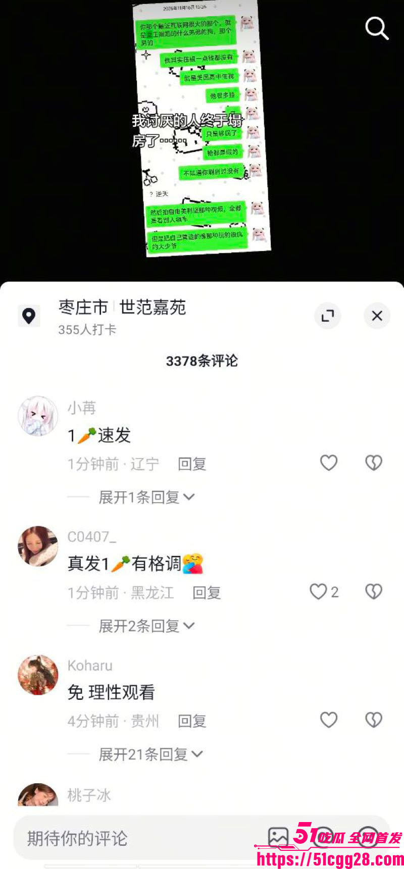 抖音百万粉网红女王殿下的弟弟养的狗的主人塌房事件 8