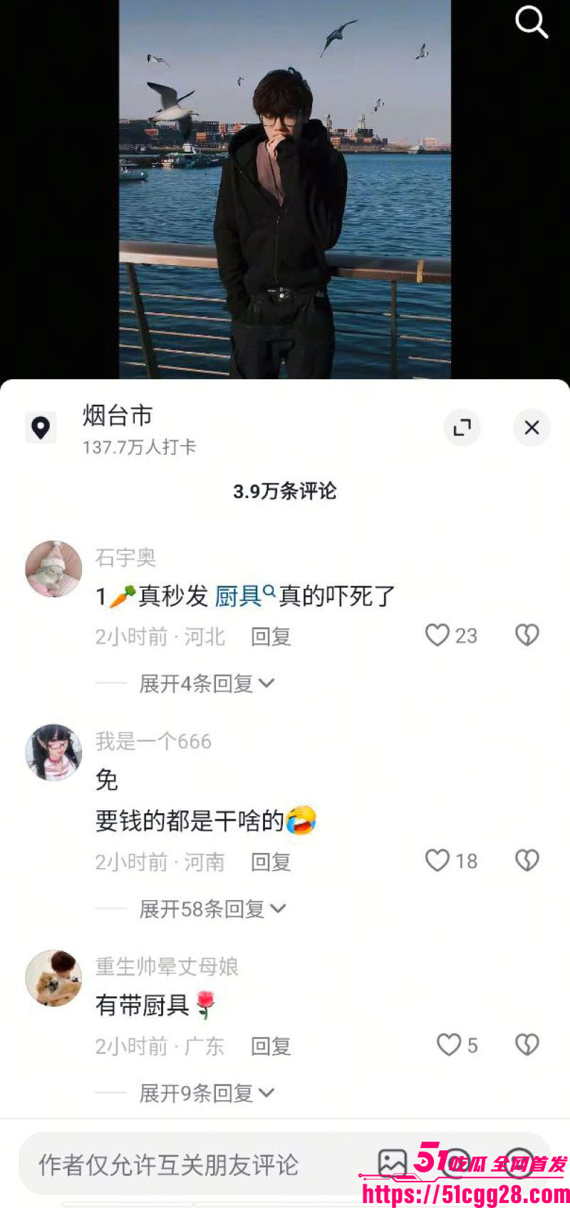 抖音百万粉网红女王殿下的弟弟养的狗的主人塌房事件 10