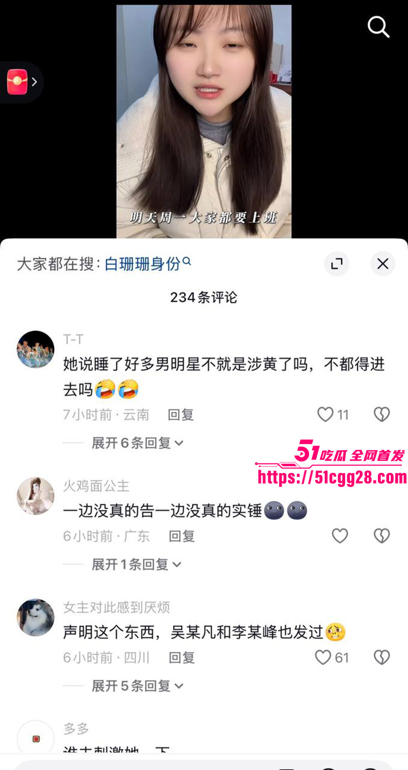 网友热评3