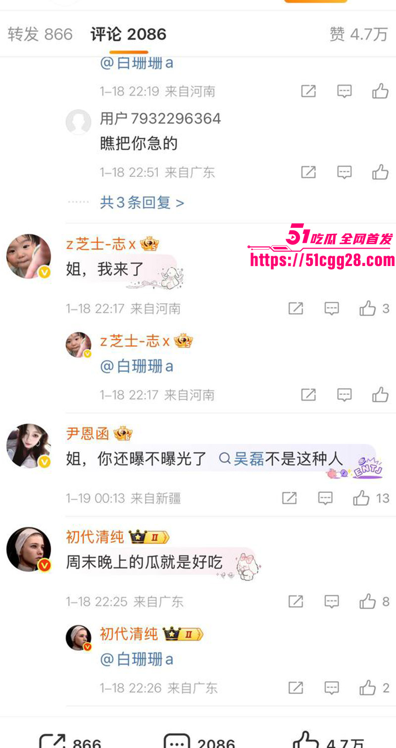 网友热评6