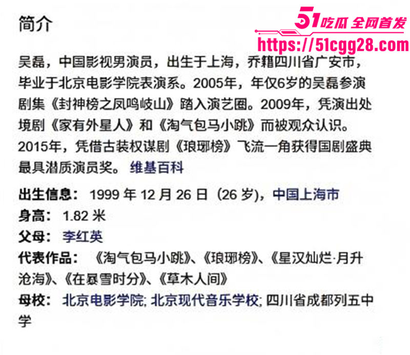顶流男明星 吴磊 被前女友白珊珊微博怒爆 一万块卖床照只为逼问真相 国民弟弟人设崩塌 秘恋直接掀翻全网！