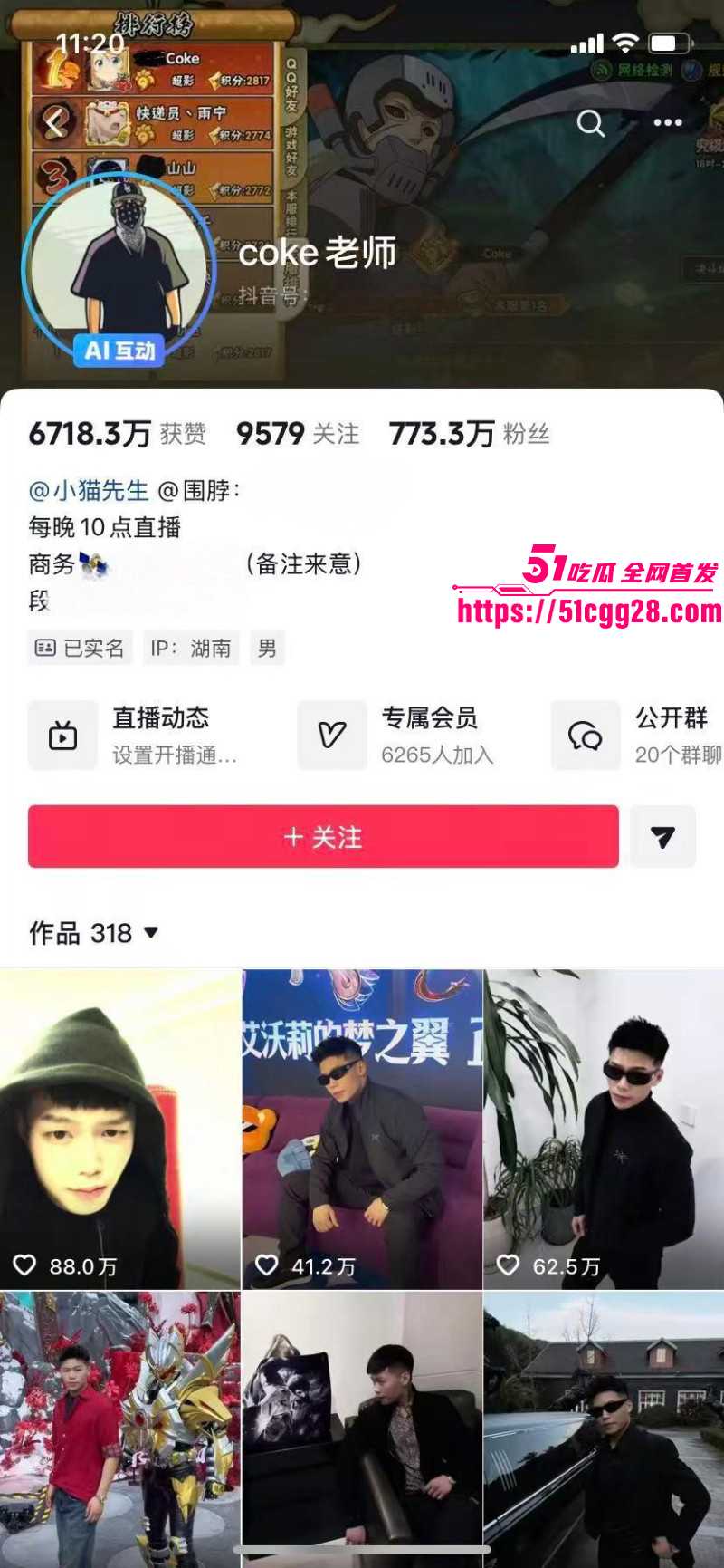 抖音400万粉网红深海蜜柚手铐事件011