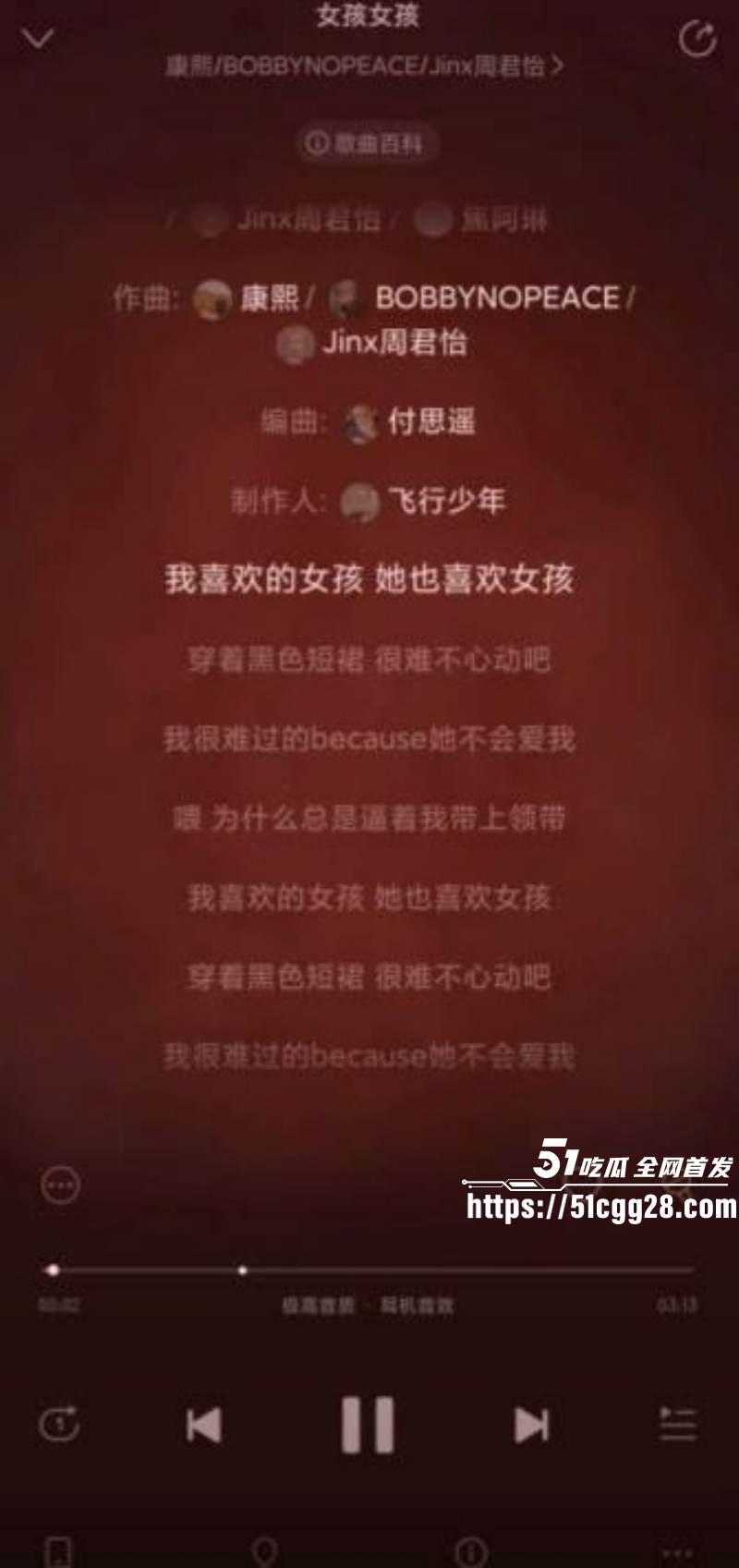 抖音400万粉网红深海蜜柚手铐事件019