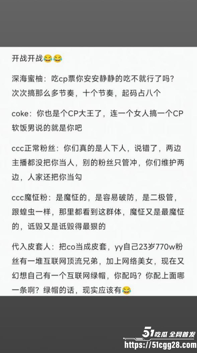 抖音400万粉网红深海蜜柚手铐事件022