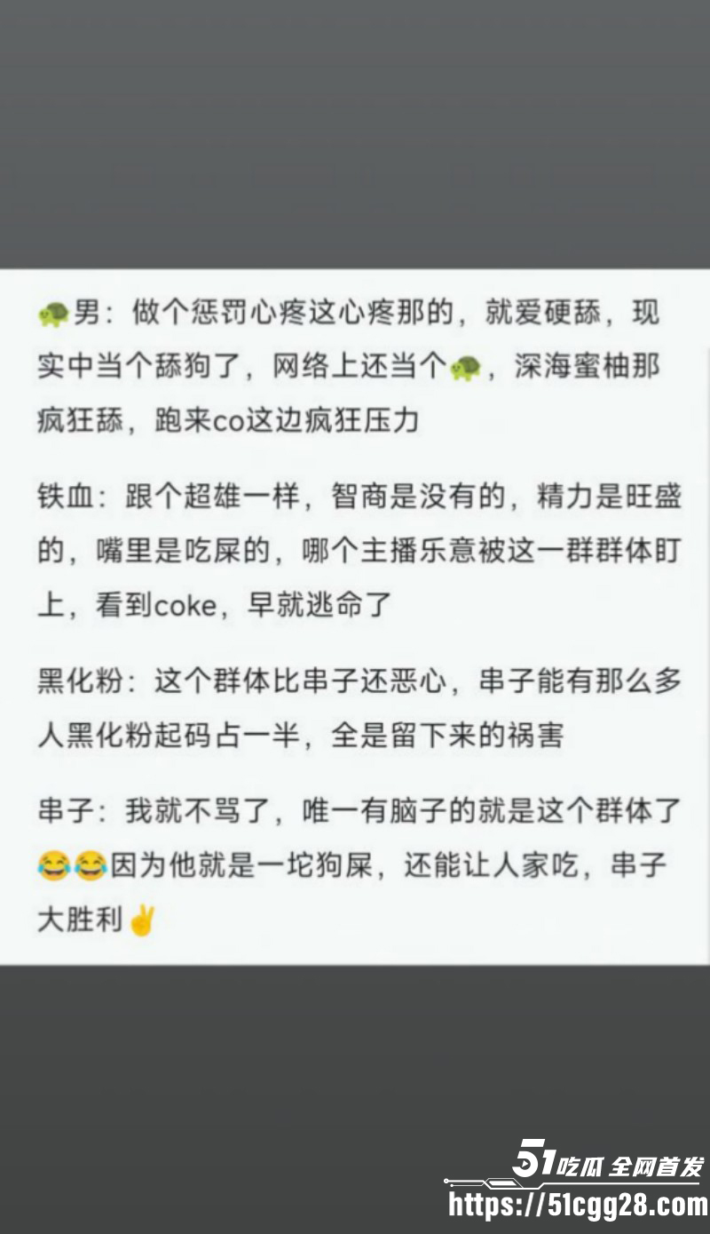 抖音400万粉网红深海蜜柚手铐事件023