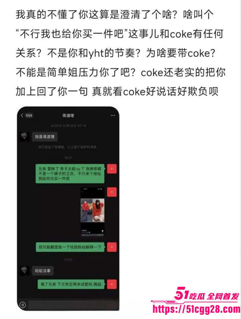 抖音400万粉网红深海蜜柚手铐事件024