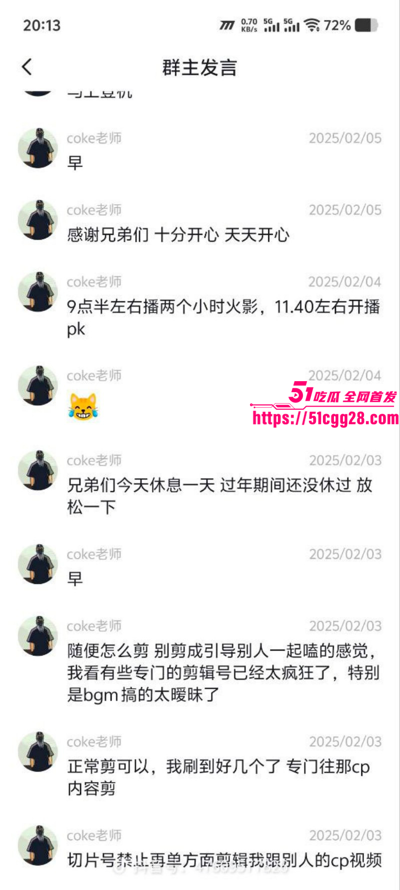 抖音400万粉网红深海蜜柚手铐事件028