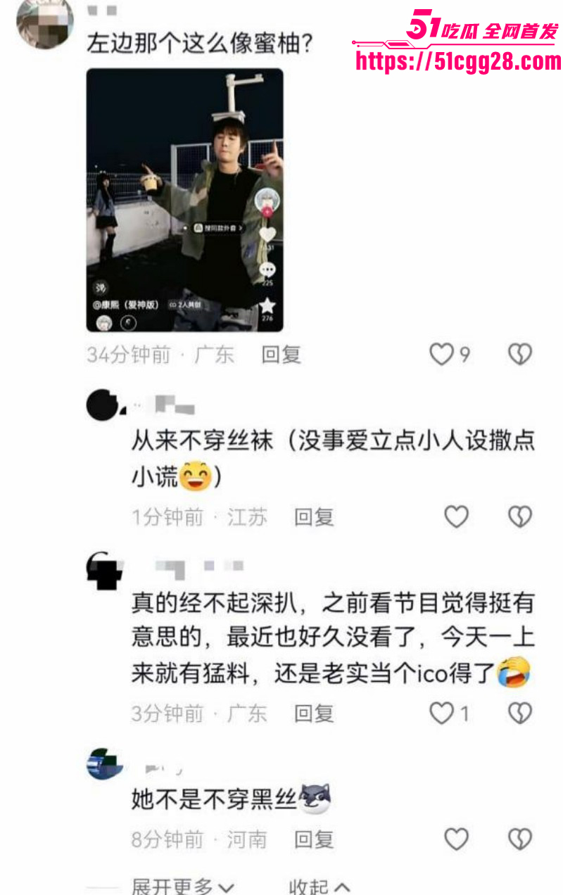 抖音400万粉网红深海蜜柚手铐事件026