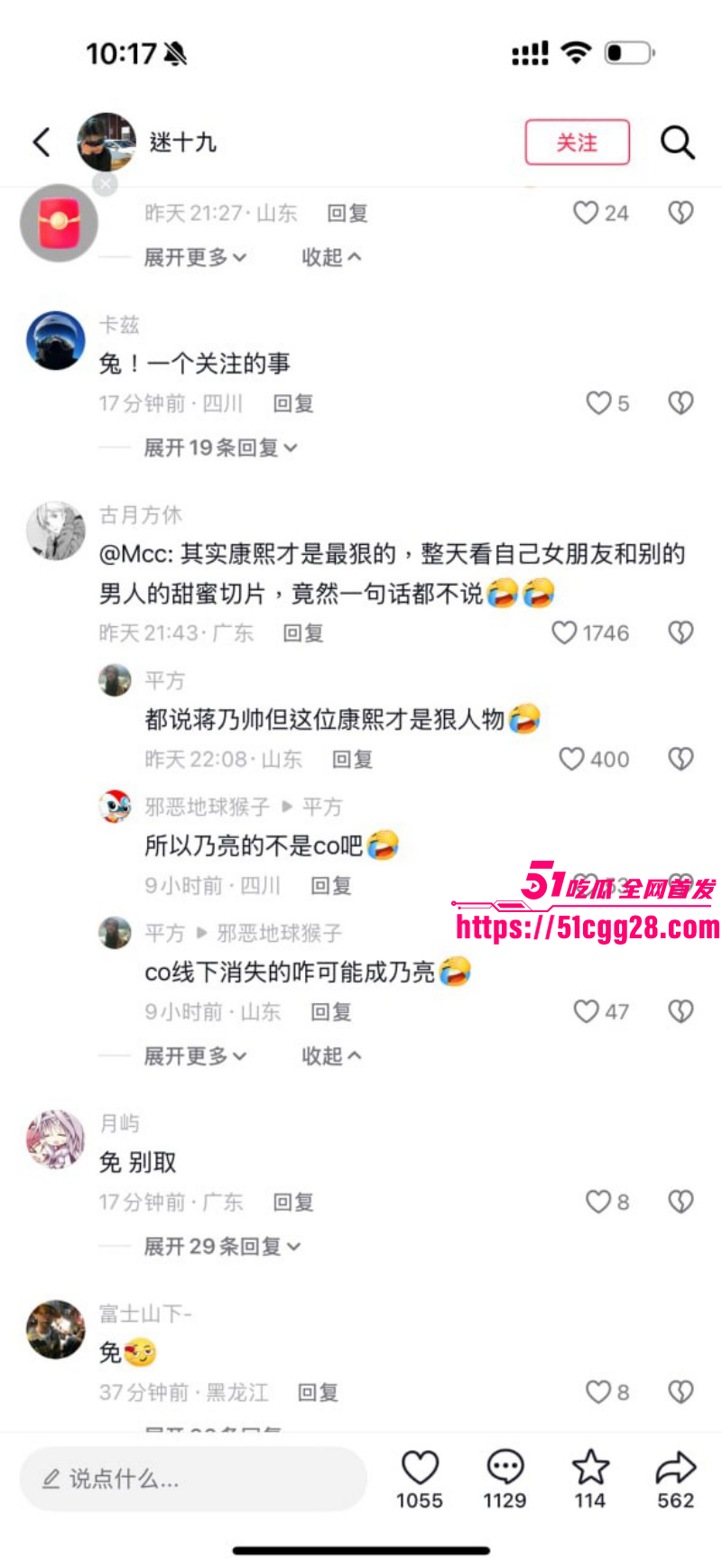 抖音400万粉网红深海蜜柚手铐事件027