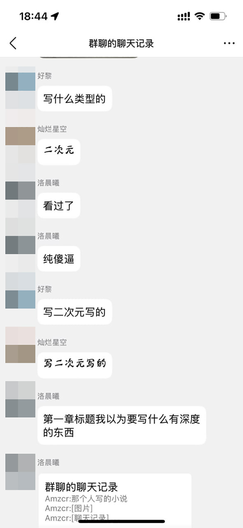 大学生熬夜写二次元小说写疯癫被抬走视频8