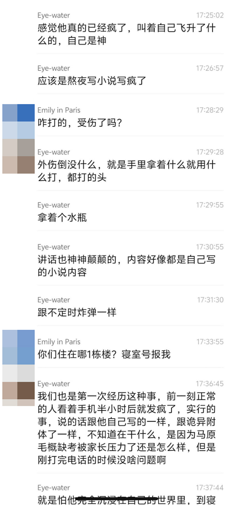 大学生熬夜写二次元小说写疯癫被抬走视频5