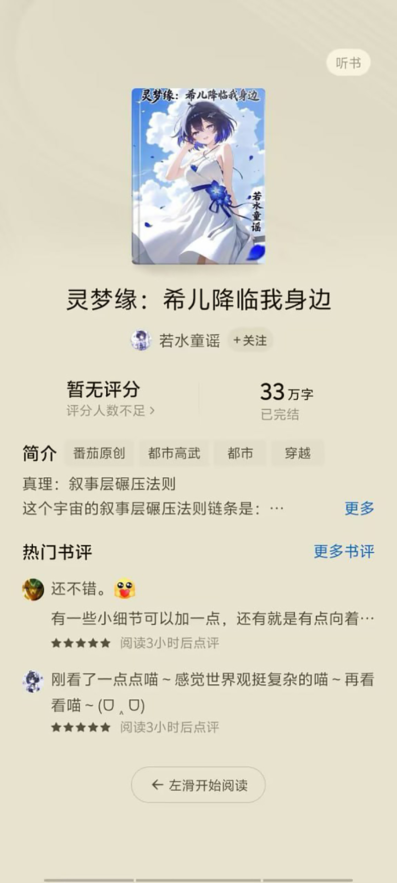 大学生熬夜写二次元小说写疯癫被抬走视频10