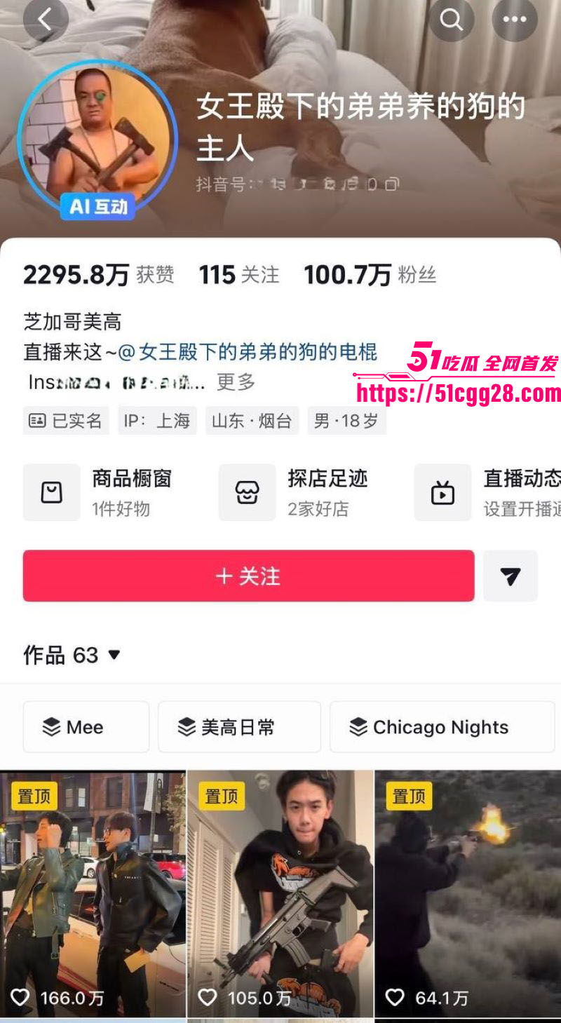 百万粉网红 女王殿下 塌房后续！立单身人设骗粉偷约夏牡丹 前女友怒撕卖假货 伪装海归富二代租豪车骗炮！