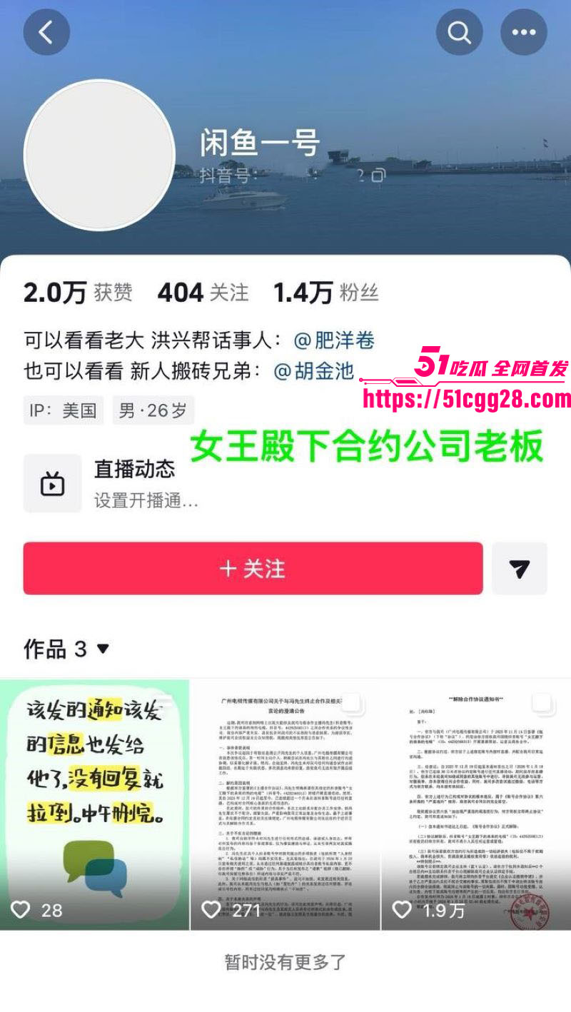 百万粉男网红李圣俊人设崩塌后续 3