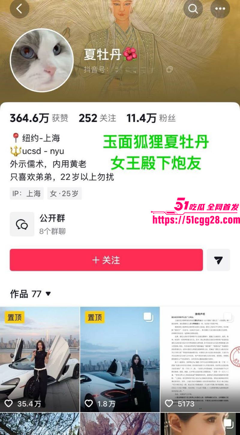 百万粉男网红李圣俊人设崩塌后续 5