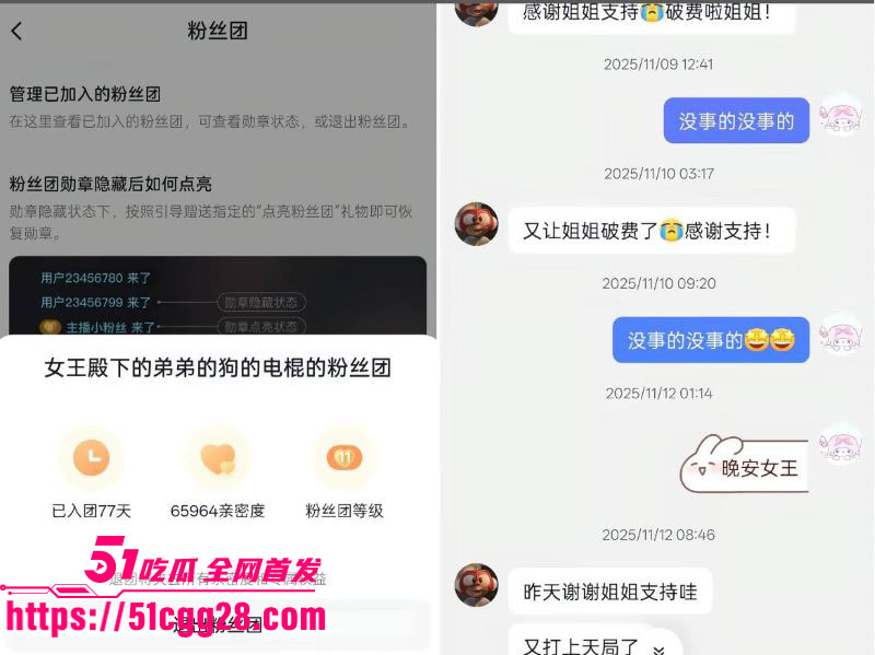 百万粉男网红李圣俊人设崩塌后续 27