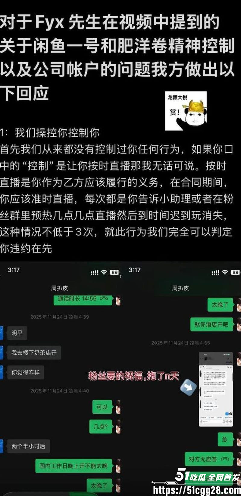 百万粉男网红李圣俊人设崩塌后续 34