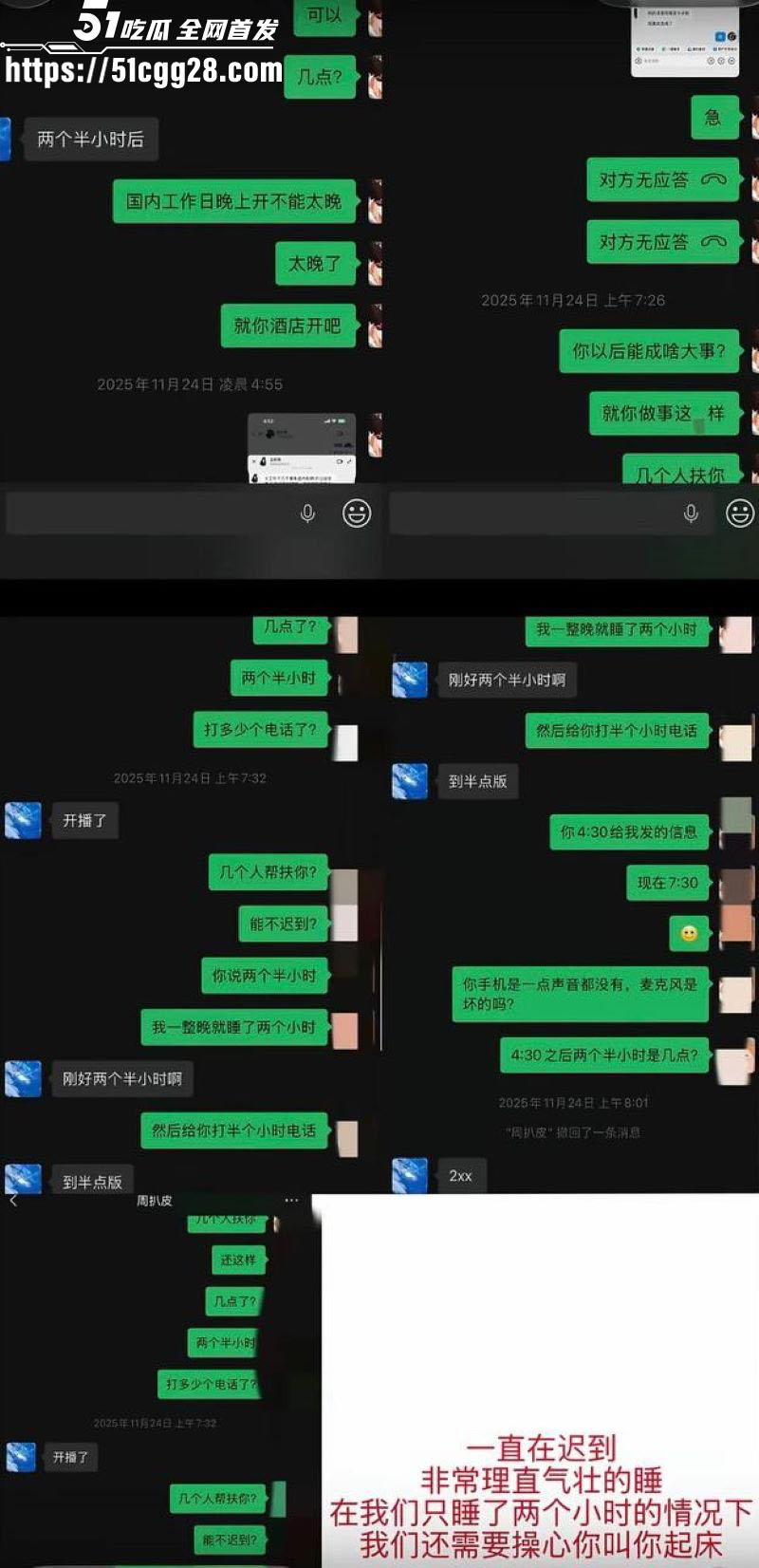 百万粉男网红李圣俊人设崩塌后续 35