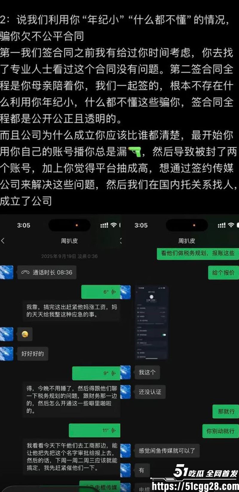 百万粉男网红李圣俊人设崩塌后续 40
