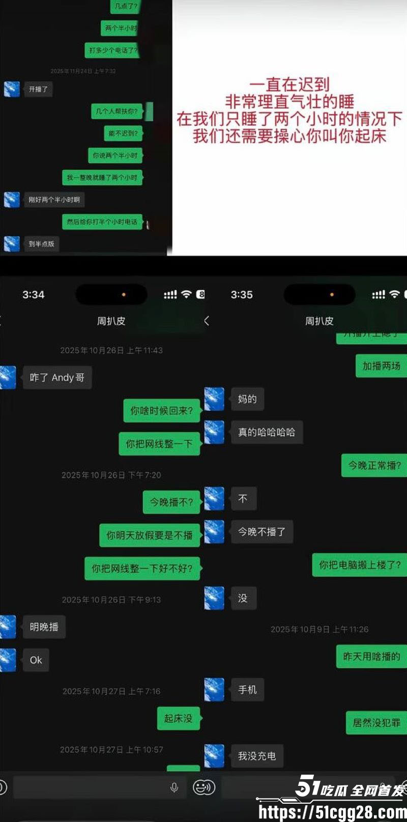 百万粉男网红李圣俊人设崩塌后续 36
