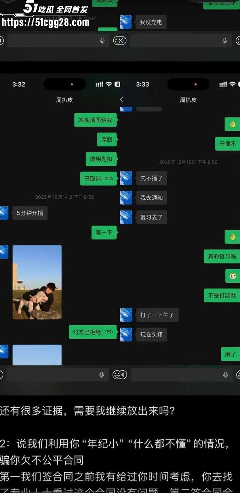 百万粉男网红李圣俊人设崩塌后续 37