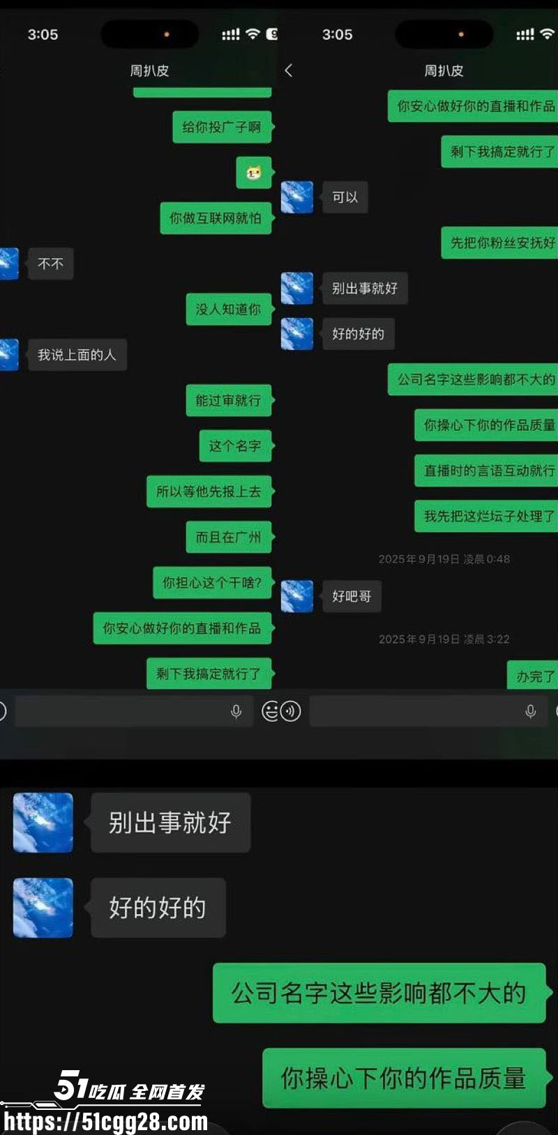 百万粉男网红李圣俊人设崩塌后续 38