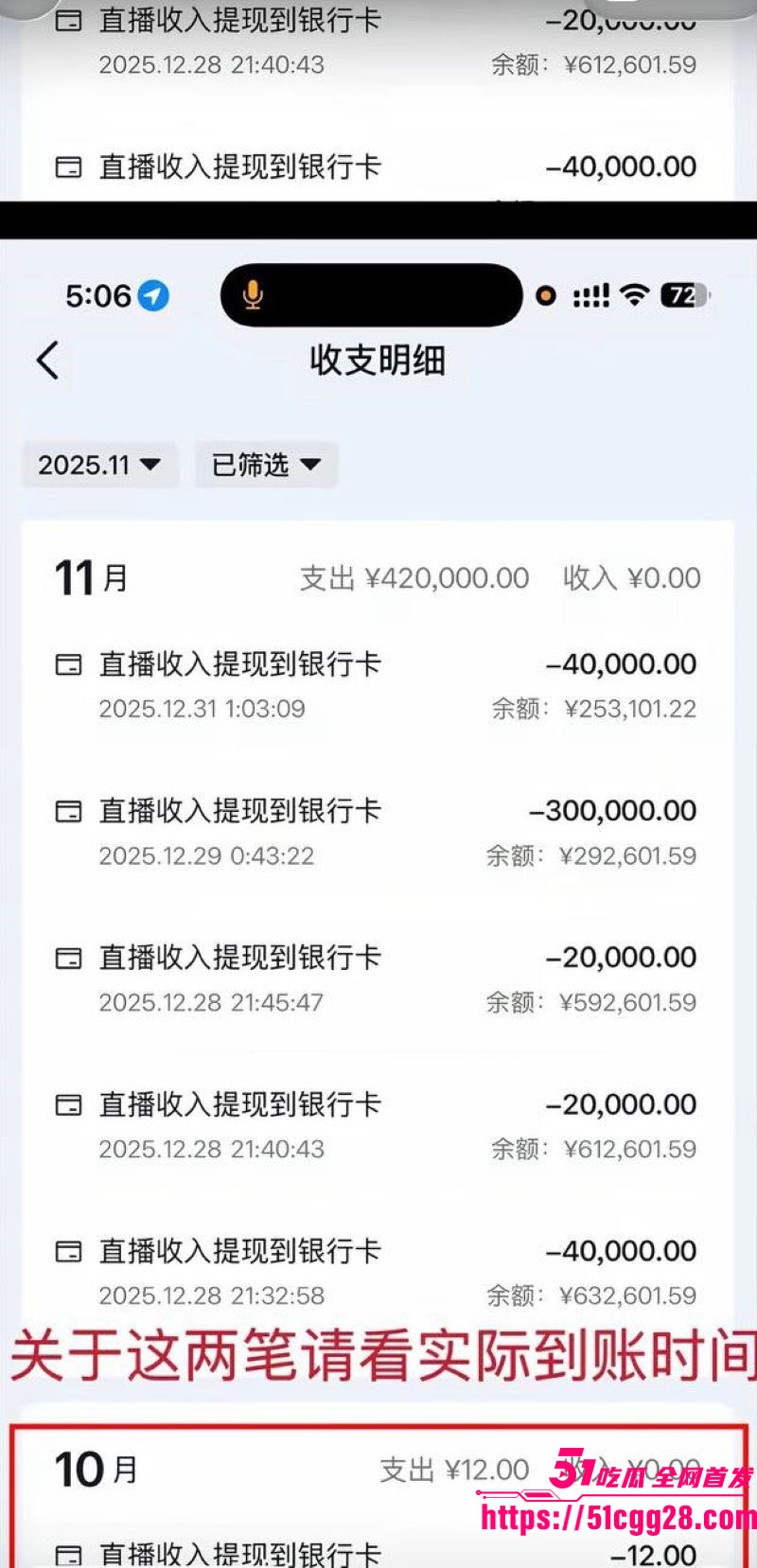 百万粉男网红李圣俊人设崩塌后续 47