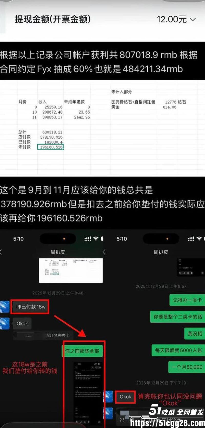 百万粉男网红李圣俊人设崩塌后续 49